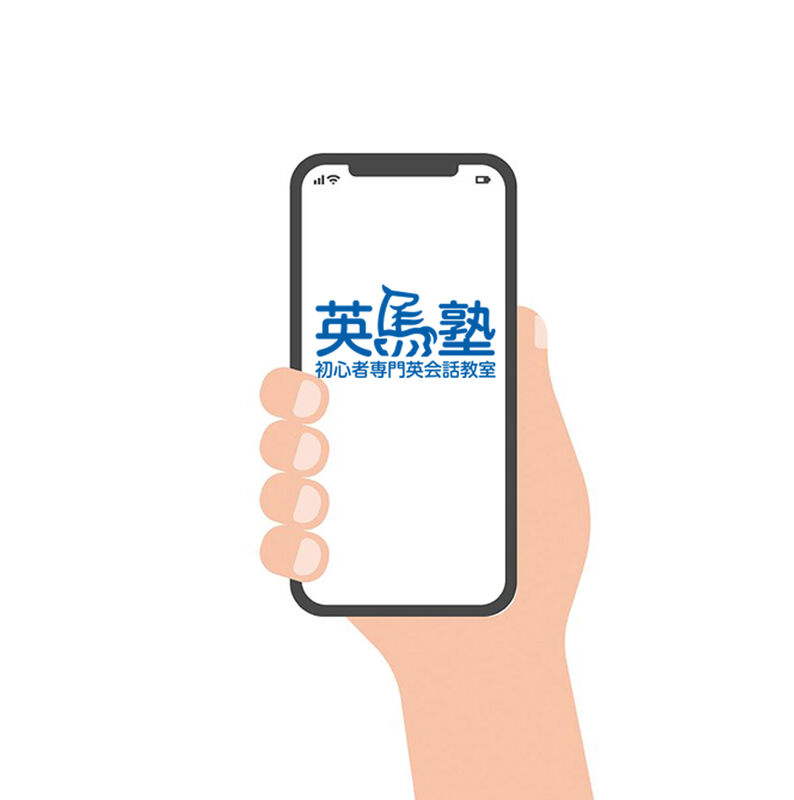 スマホで動画レッスン