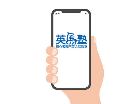 スマホで動画レッスン