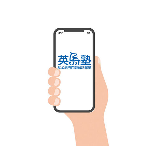 スマホで動画レッスン