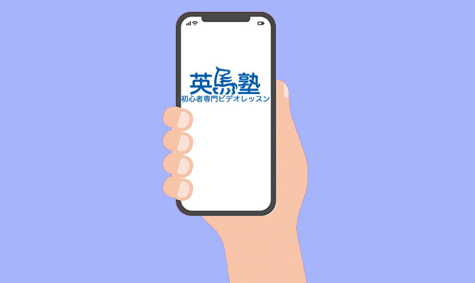 スマホ握り