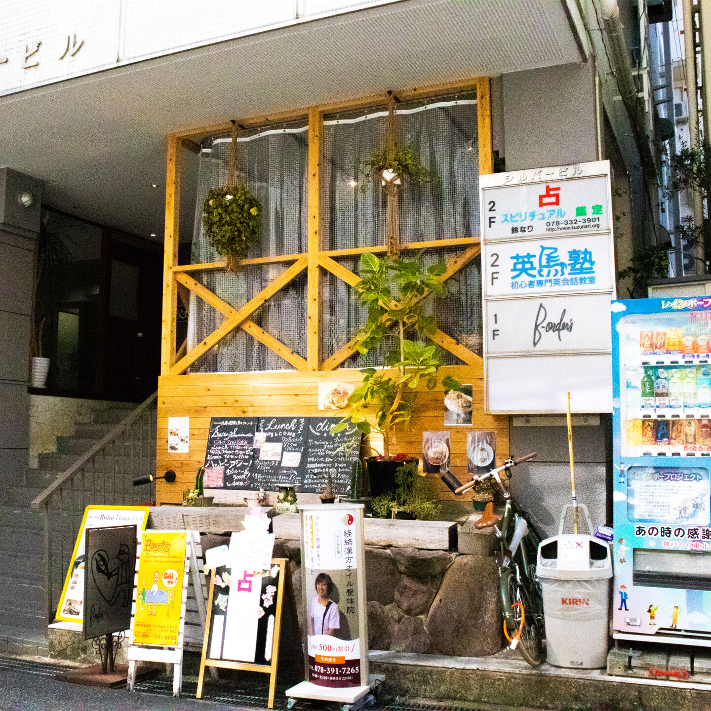 シルバービル