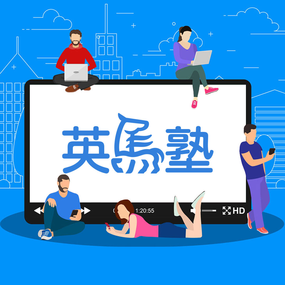 みんな始めている